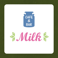 カフェ ダイニングバー ミルク